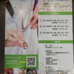 2020年度 株式会社ラッシェル 新卒採用面接